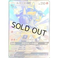 ルカリオGX【SSR】{224/150}