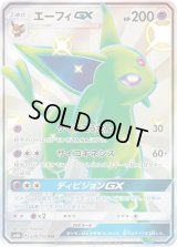 〔状態B〕エーフィGX【SSR】{220/150}