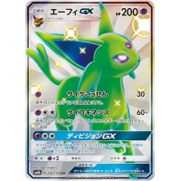 〔状態A-〕エーフィGX【SSR】{220/150}