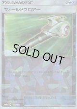 〔状態B〕フィールドブロアー(ミラー/ハイクラスパック仕様)【-】{117/150}