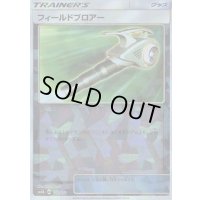 〔状態B〕フィールドブロアー(ミラー/ハイクラスパック仕様)【-】{117/150}