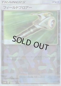 〔状態B〕フィールドブロアー(ミラー/ハイクラスパック仕様)【-】{117/150}