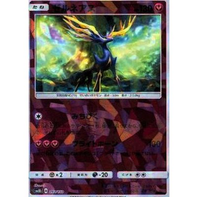 画像1: 〔状態A-〕ゼルネアス(ミラー/ハイクラスパック仕様)【-】{093/150}