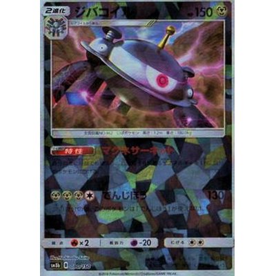 画像1: 〔状態A-〕ジバコイル(ミラー/ハイクラスパック仕様)【-】{080/150}