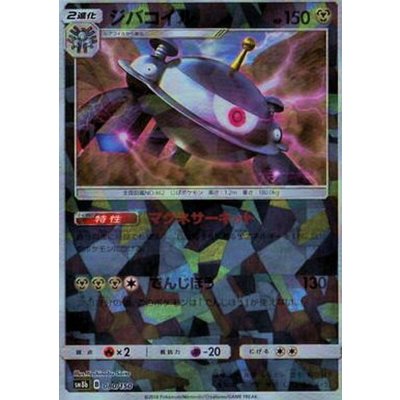 〔状態A-〕ジバコイル(ミラー/ハイクラスパック仕様)【-】{080/150}