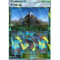 テンガン山(ミラー/ハイクラスパック仕様)【-】{144/150}