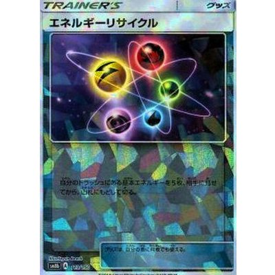 〔状態A-〕エネルギーリサイクル(ミラー/ハイクラスパック仕様)【-】{113/150}