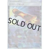 〔状態B〕エスケープボード(ミラー/ハイクラスパック仕様)【-】{122/150}