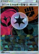 〔状態A-〕ユニットエネルギー闘悪妖(ミラー/ハイクラスパック仕様)【-】{150/150}