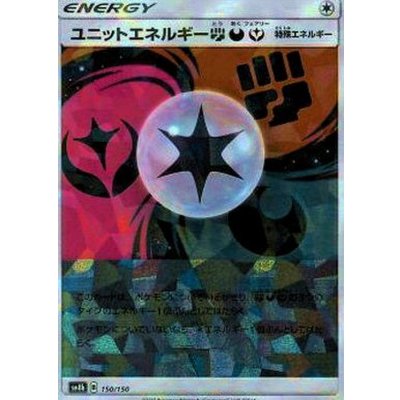 〔状態A-〕ユニットエネルギー闘悪妖(ミラー/ハイクラスパック仕様)【-】{150/150}
