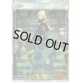 シロナ(ミラー/ハイクラスパック仕様)【-】{132/150}