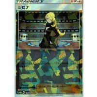 シロナ(ミラー/ハイクラスパック仕様)【-】{132/150}