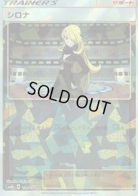 〔状態A-〕シロナ(ミラー/ハイクラスパック仕様)【-】{132/150}
