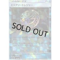 〔状態B〕ミステリートレジャー(ミラー/ハイクラスパック仕様)【-】{119/150}