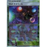ウルトラスペース(ミラー/ハイクラスパック仕様)【-】{143/150}