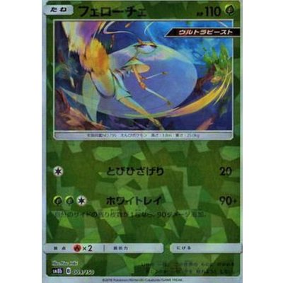 フェローチェ(ミラー/ハイクラスパック仕様)【-】{009/150}