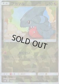 フカマル(ミラー/ハイクラスパック仕様)【-】{099/150}