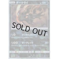 ダークライ(ミラー/ハイクラスパック仕様)【-】{068/150}