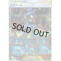 〔状態B〕ルスワール(ミラー/ハイクラスパック仕様)【-】{139/150}