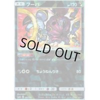 フーパ(ミラー/ハイクラスパック仕様)【-】{074/150}