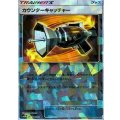 カウンターキャッチャー(ミラー/ハイクラスパック仕様)【-】{114/150}