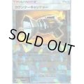 〔状態C〕カウンターキャッチャー(ミラー/ハイクラスパック仕様)【-】{114/150}