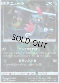 〔状態A-〕ニューラ(ミラー/ハイクラスパック仕様)【-】{065/150}