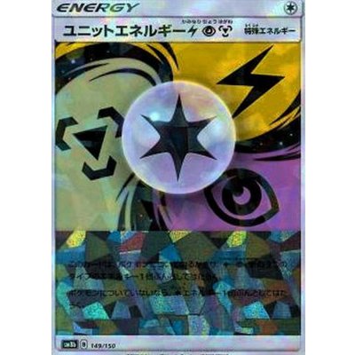 画像1: ユニットエネルギー雷超鋼(ミラー/ハイクラスパック仕様)【-】{149/150}