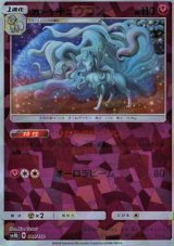 〔状態A-〕アローラキュウコン(ミラー/ハイクラスパック仕様)【-】{089/150}