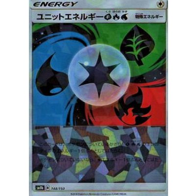 〔状態A-〕ユニットエネルギー草炎水(ミラー/ハイクラスパック仕様)【-】{148/150}