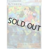 〔状態A-〕モノマネむすめ(ミラー/ハイクラスパック仕様)【-】{135/150}