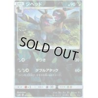 ジヘッド(ミラー/ハイクラスパック仕様)【-】{072/150}