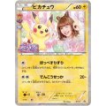 〔状態B〕ピカチュウ(藤田ニコル)【P】{XY-P}