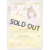 〔状態C〕ピカチュウ(藤田ニコル)【P】{XY-P}
