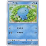 ウパー【-】{003/035}