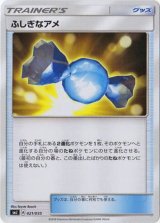 〔状態A-〕ふしぎなアメ【-】{021/035}