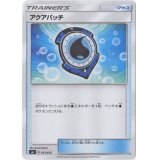 アクアパッチ【-】{013/035}