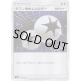 〔状態A-〕ダブル無色エネルギー【-】{035/035}