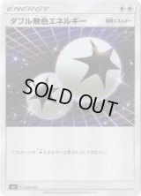 〔状態A-〕ダブル無色エネルギー【-】{035/035}