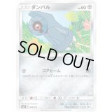 ダンバル【-】{080/131}