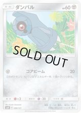 ダンバル【-】{080/131}