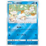 アローラロコン(ミラー)【-】{022/114}
