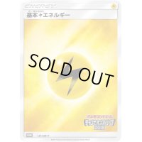 〔状態A-〕基本雷エネルギー(チャンピオンズリーグ2018)【P】{131/SM-P}