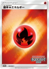 基本炎エネルギー(チャンピオンズリーグ2018)【P】{129/SM-P}