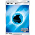 〔状態C〕基本水エネルギー(チャンピオンズリーグ2018)【P】{130/SM-P}