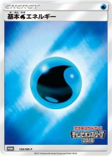 〔状態C〕基本水エネルギー(チャンピオンズリーグ2018)【P】{130/SM-P}