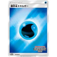 〔状態B〕基本水エネルギー(チャンピオンズリーグ2018)【P】{130/SM-P}