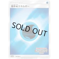 〔状態A-〕基本水エネルギー(チャンピオンズリーグ2018)【P】{130/SM-P}