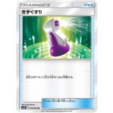 きずぐすり【-】{039/059}