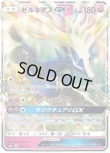 ゼルネアスGX(ノーマル仕様)【-】{091/131}